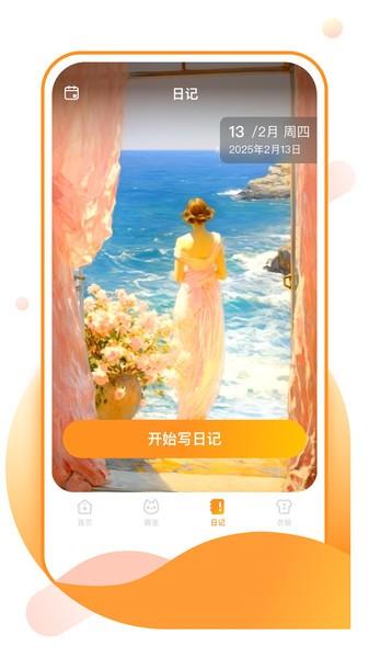 元气手机壁纸手机版 v4.4.4