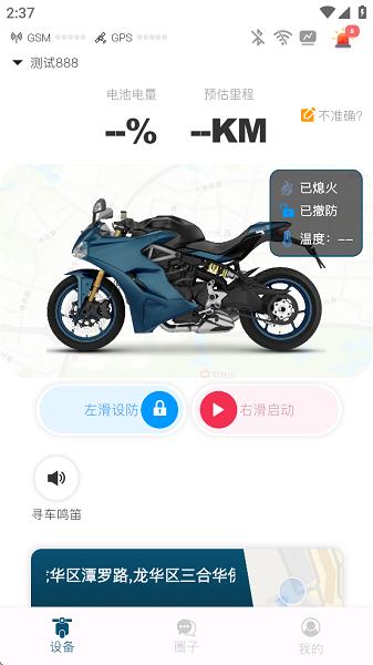 位创智行官方版 v6.1.3