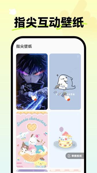 指尖壁纸软件 v5.0.4