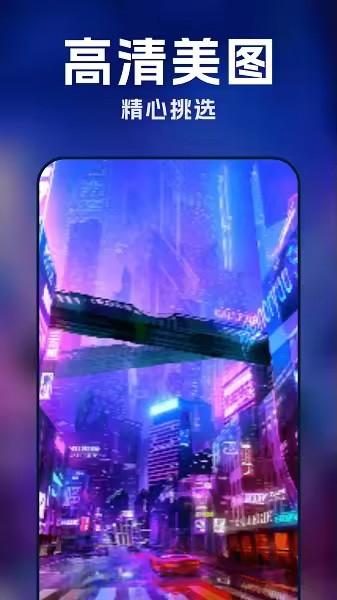 每日动态主题壁纸app v5.4.4