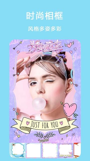 自拍美颜拼图相机最新版 v4.4.3