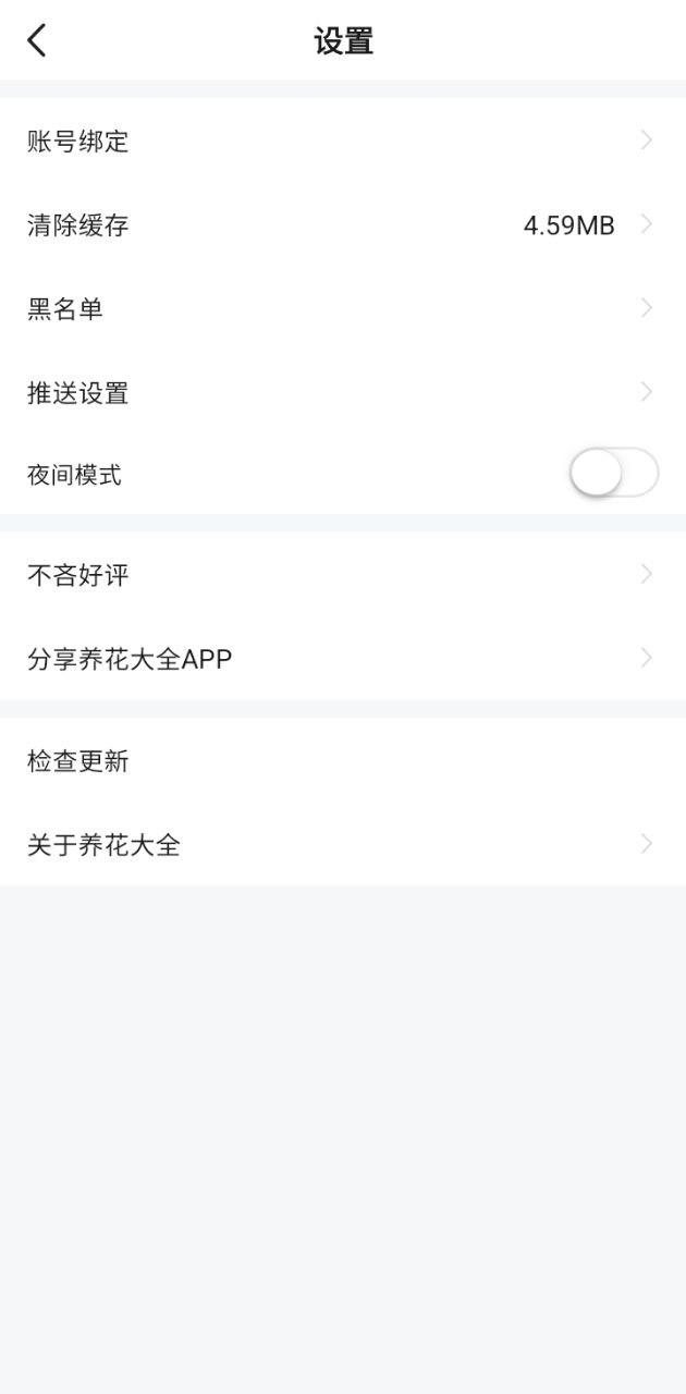 养花大全