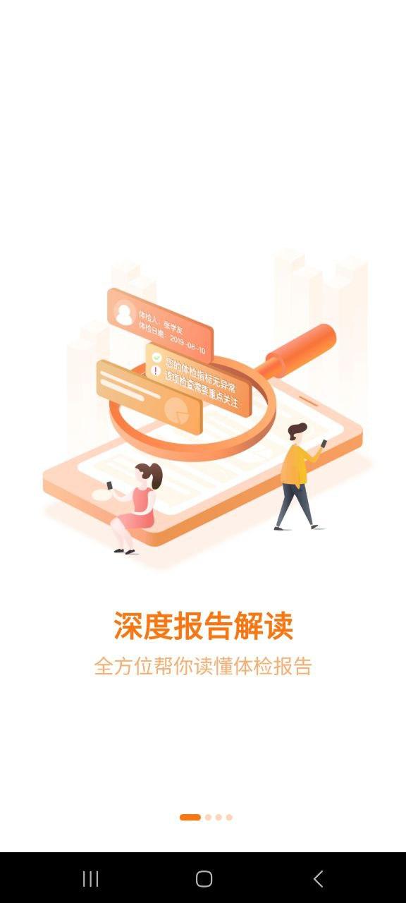 优健康