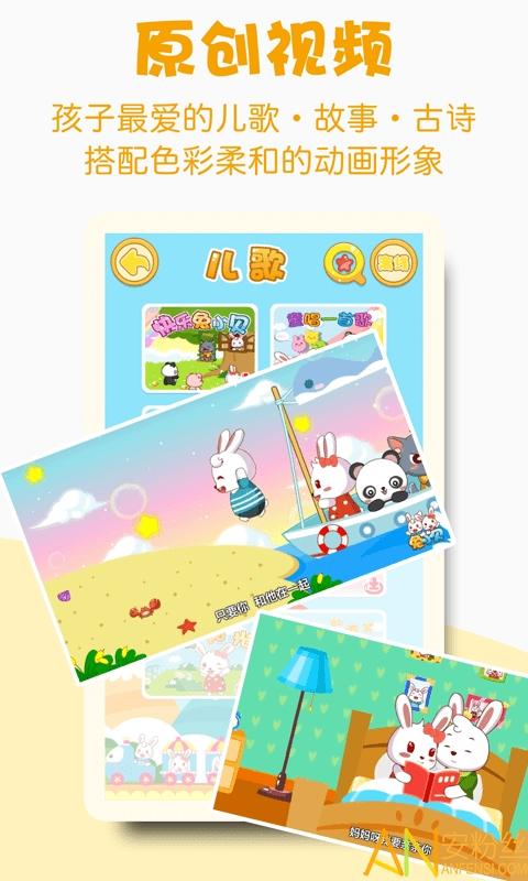 兔小贝最新版 v6.3.2