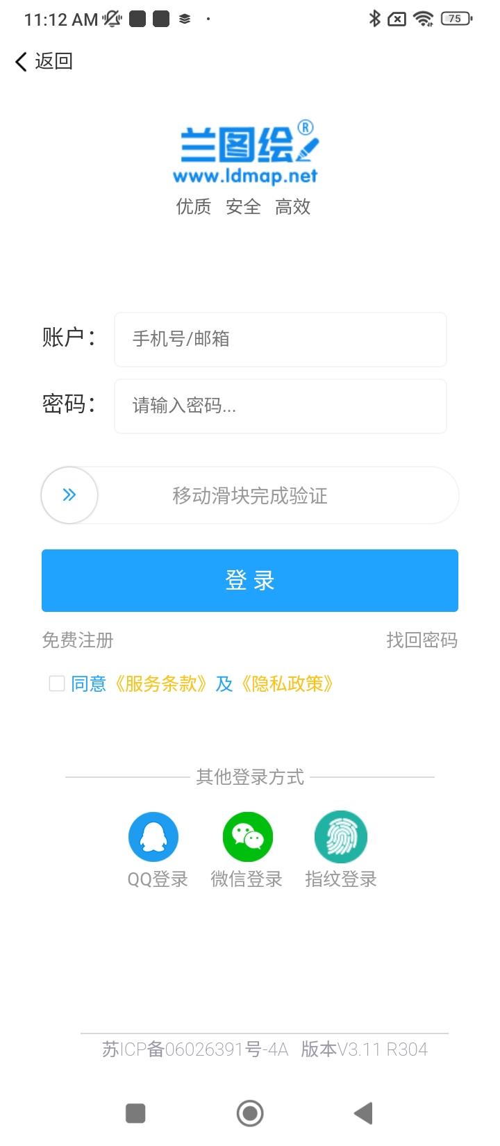 兰图绘 v5.3.3