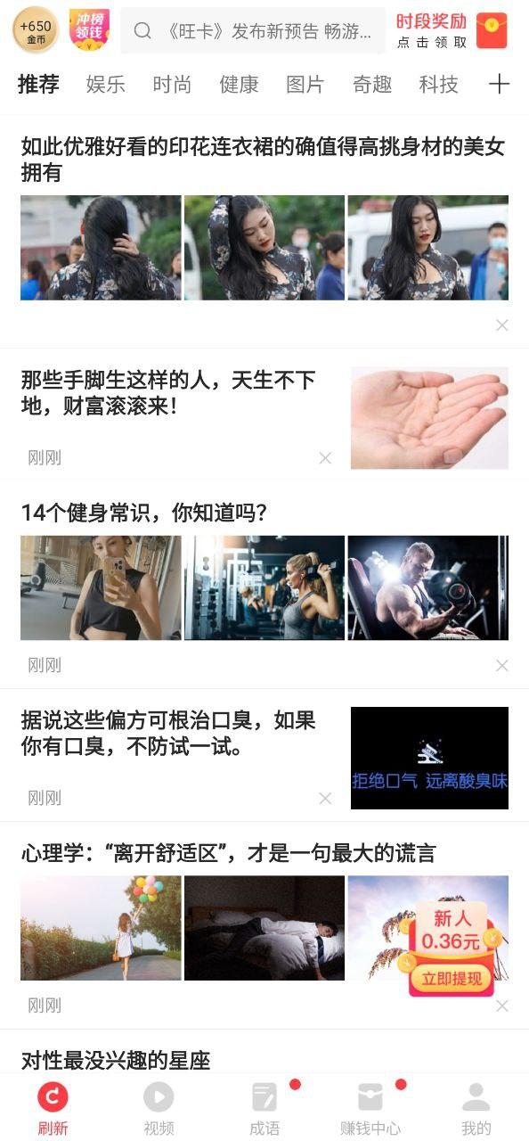 惠头条