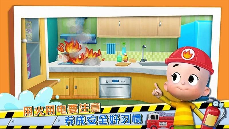 宝宝学安全安心兔最新版 v6.3.1