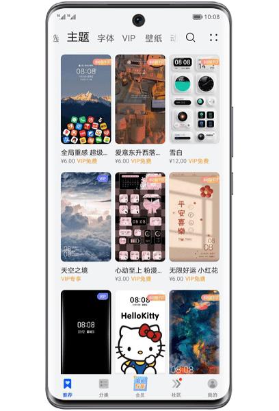 荣耀主题app官方版 v4.0.2