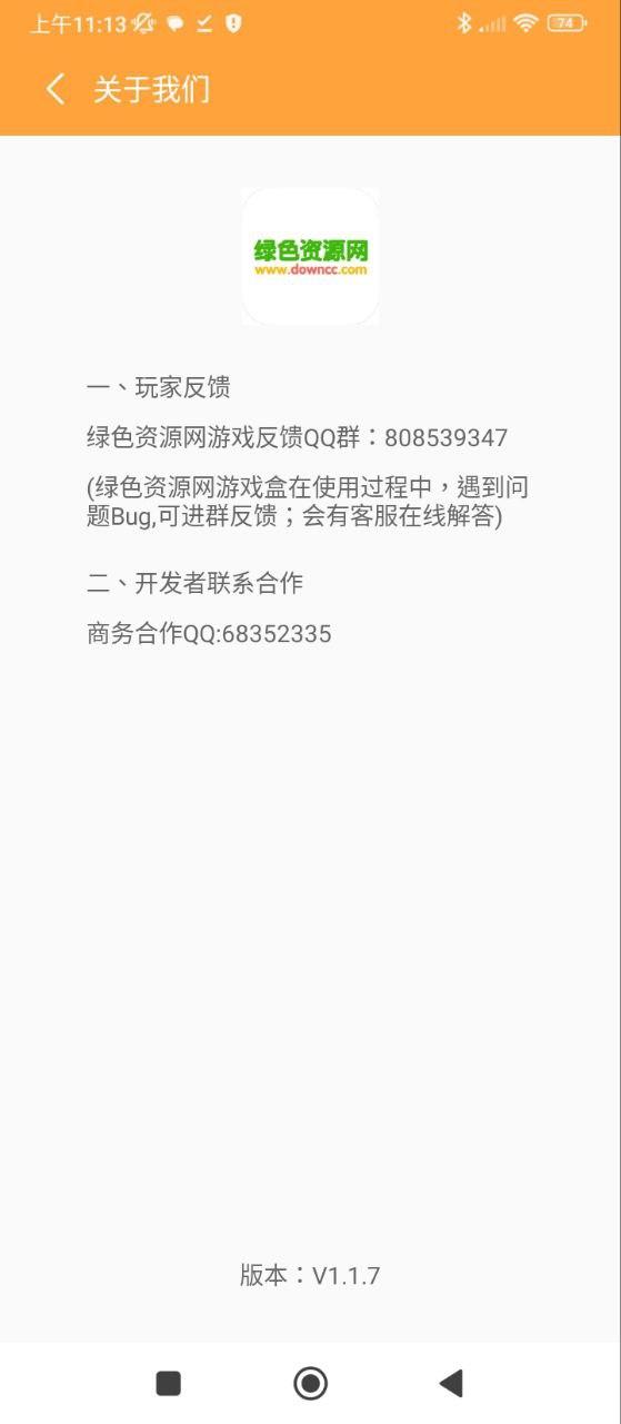 绿色资源网
