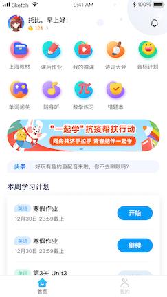 一起小学学生