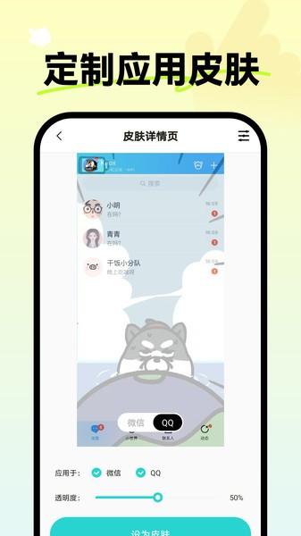 指尖壁纸软件 v5.0.4