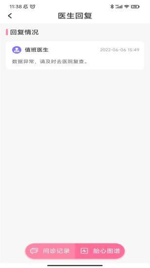 十月宝贝孕妇版 v6.5.3