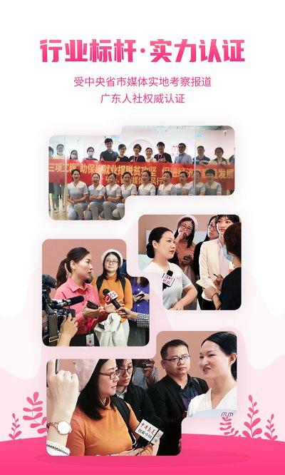 妈妈来了软件 v6.5.3