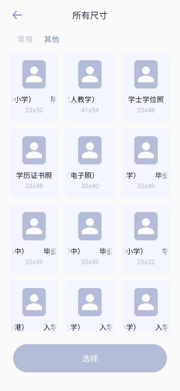 哔咔哔咔