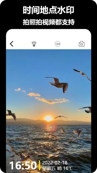 真实水印相机免费版 v4.3.2
