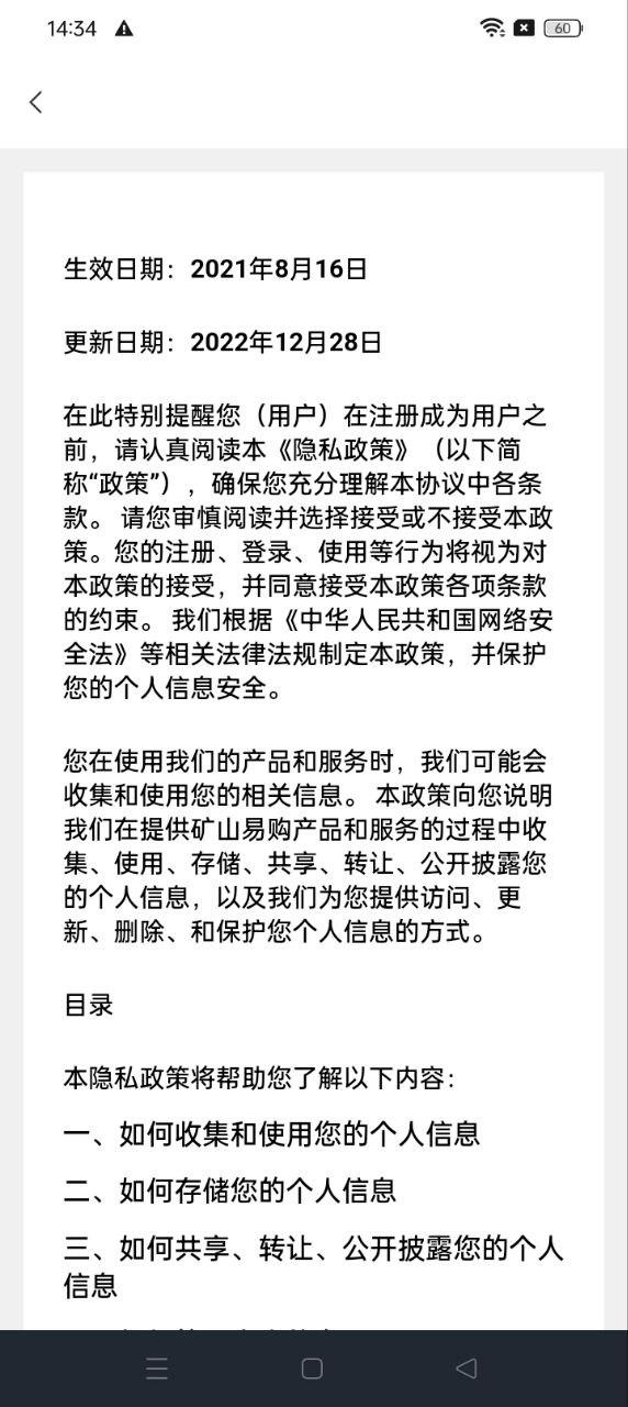 手机管家大师 v3.4.3