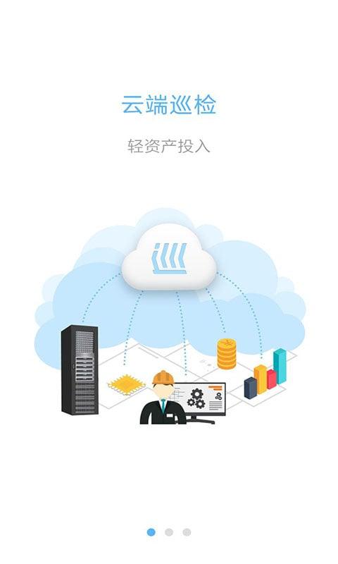 巡线卫士 v6.0.4
