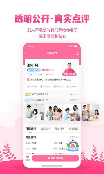 妈妈来了软件 v6.5.3