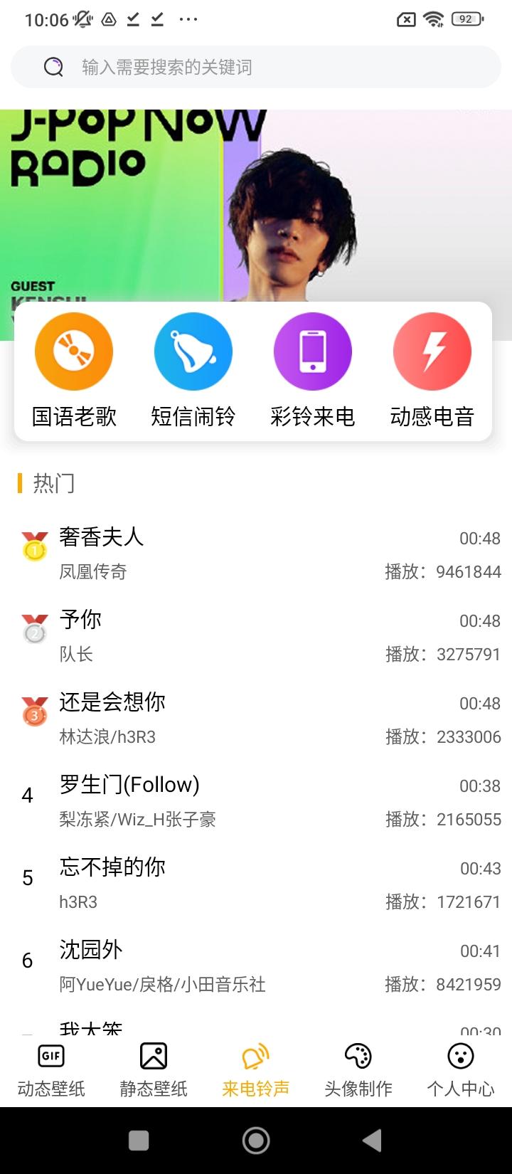 DIY壁纸 v6.4.4