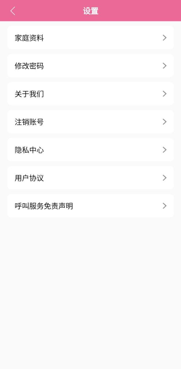 孕健康计生河北 v4.0.4