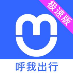 呼我司机极速版最新版