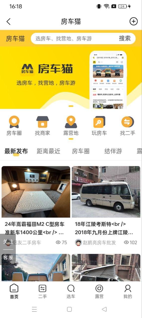 房车猫