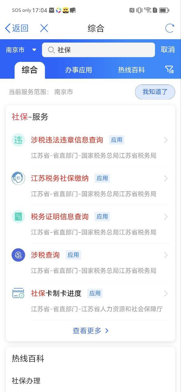 苏康码