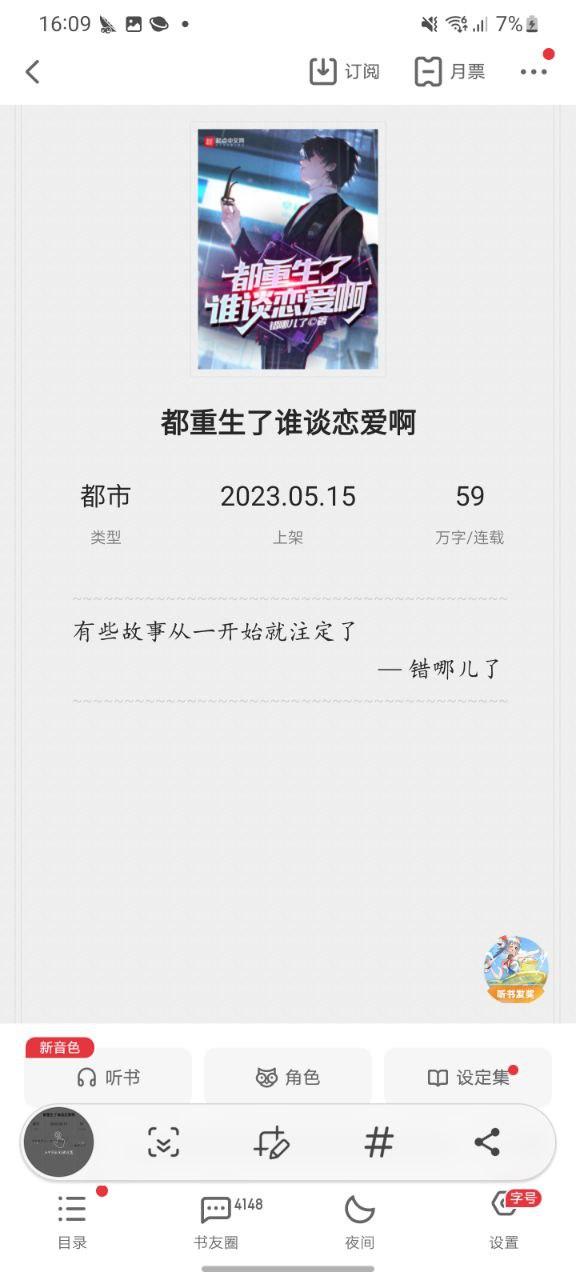 起点读书