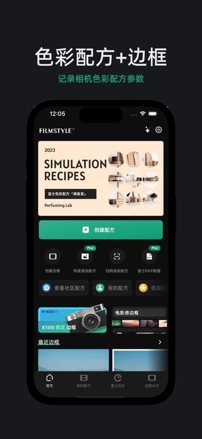 FUJISTYLE安装包 v4.0.2