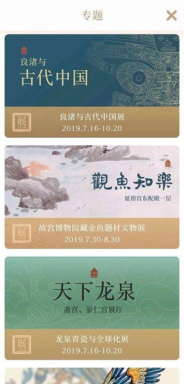 每日故宫手机版 v5.0.3