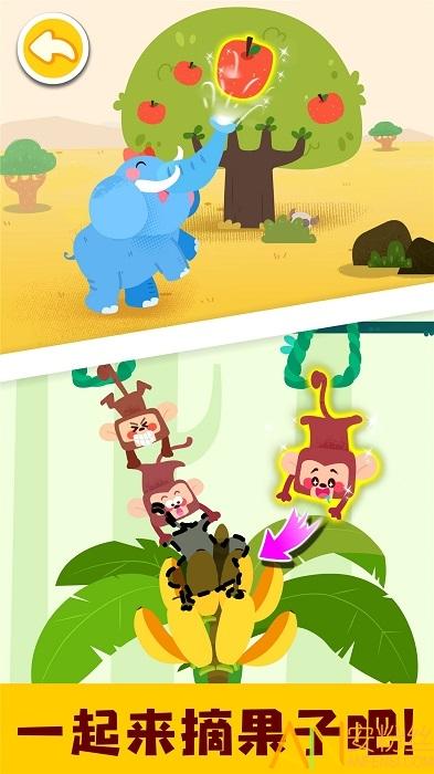 宝宝动物启蒙书小游戏 v5.3.2