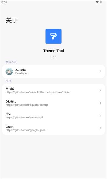 themetool主题软件 v6.5.2