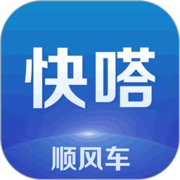快嗒顺风车平台app