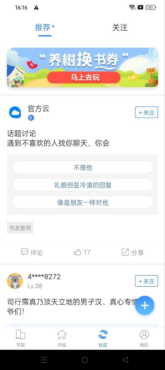 掌中小说书城