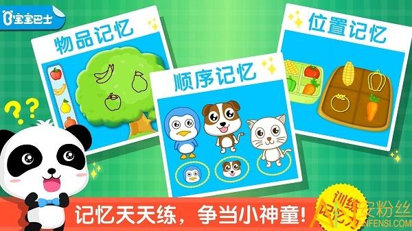 宝宝记忆达人最新版 v4.4.3