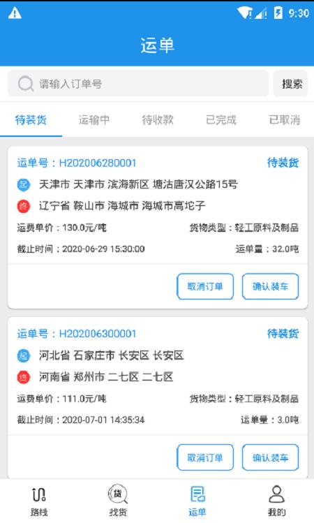 皓俊通app v5.3.1