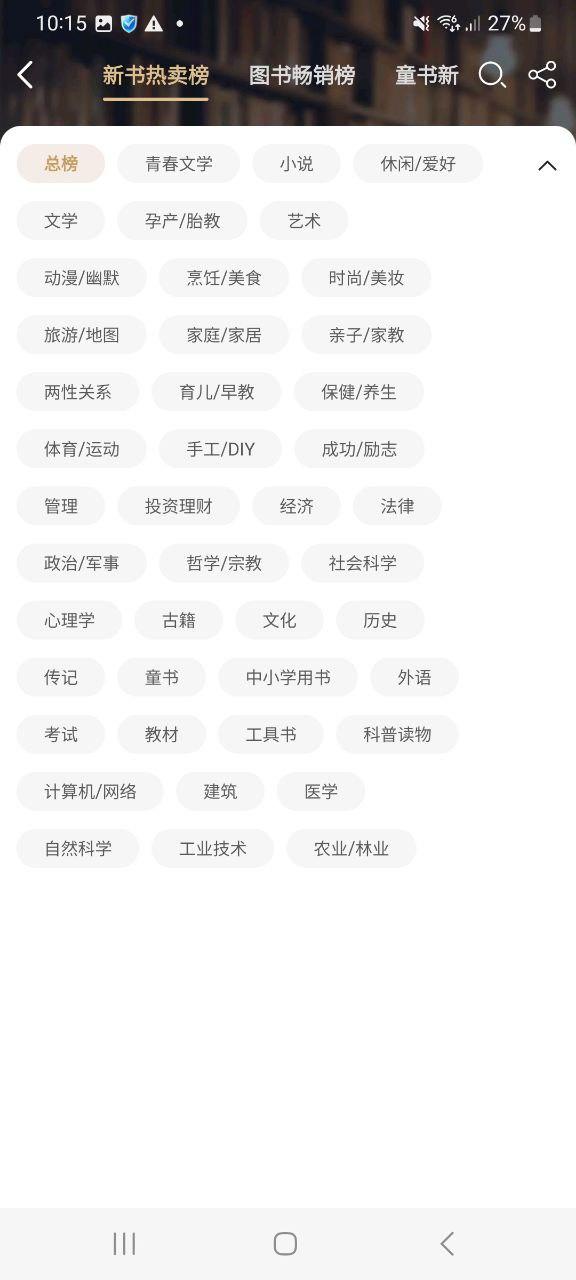 当当
