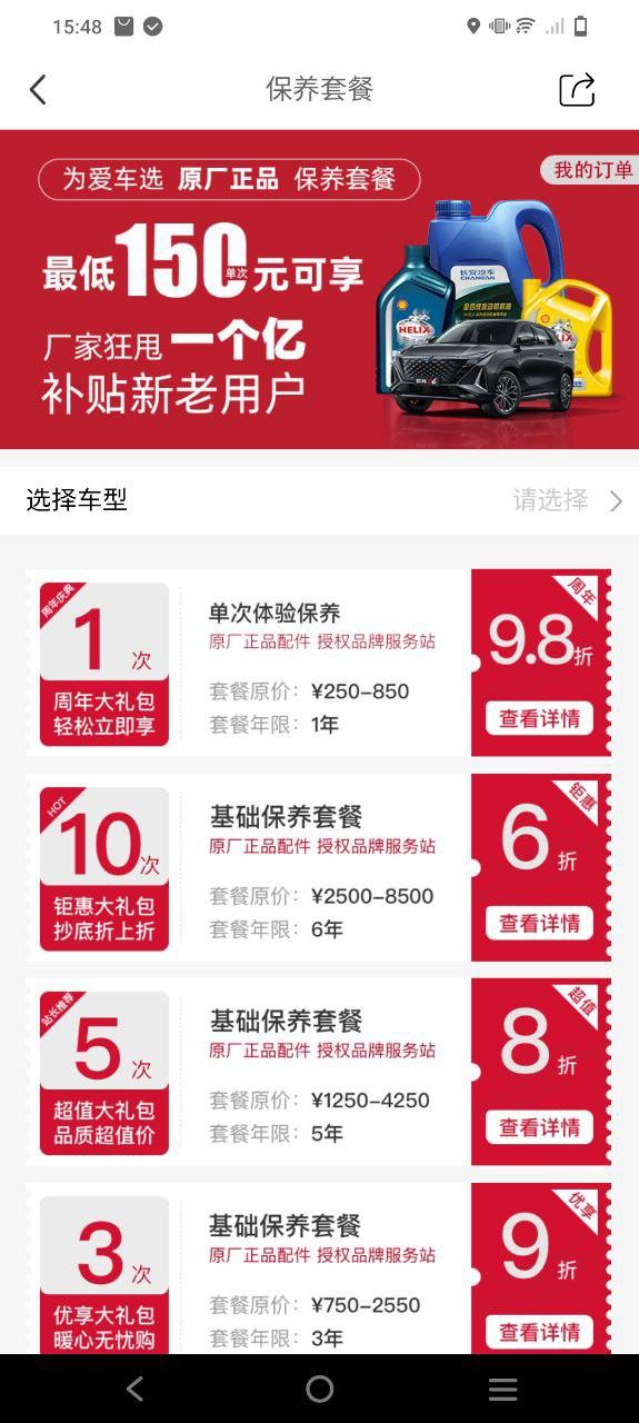 欧尚style