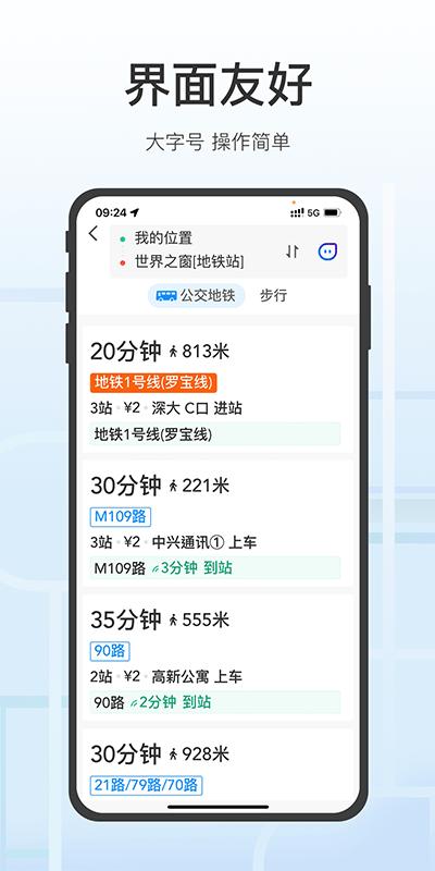 腾讯地图关怀版APP v5.3.3