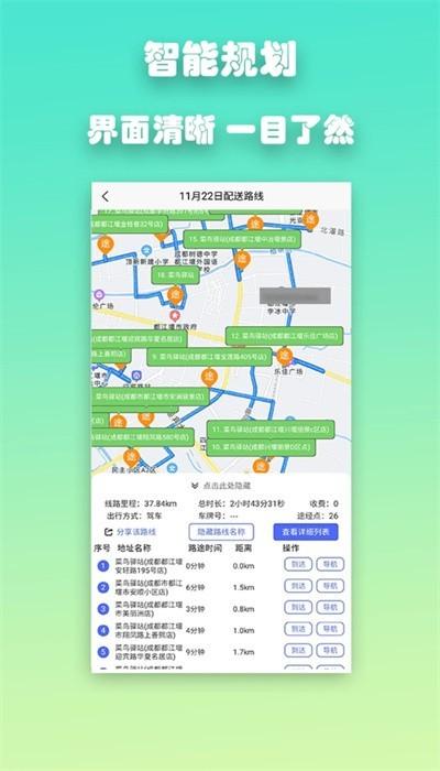 优路达app正版 v6.4.2