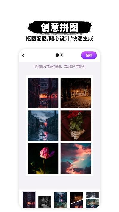 p图抠图手机版(P图软件) v6.2.2