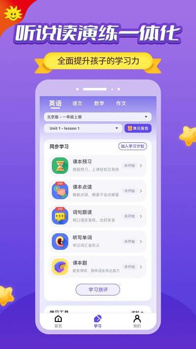 同步学合辑版