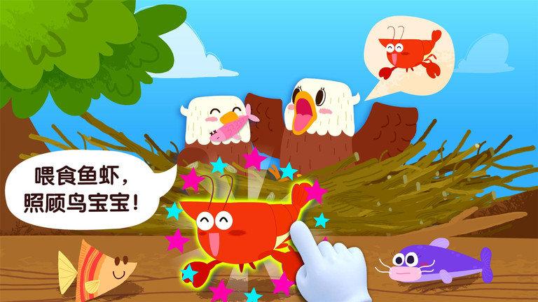 宝宝鸟类认知app v3.1.4