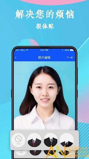 全能证件照手机版 v5.5.1