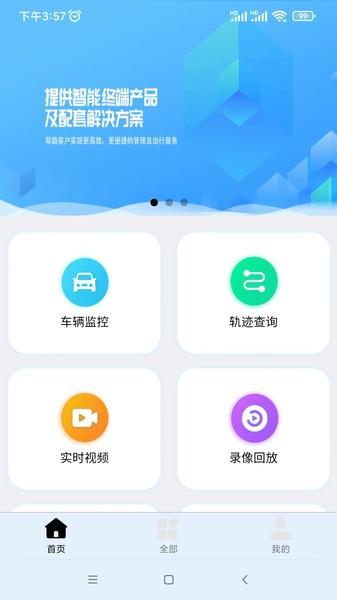 车百路官方app v5.2.2
