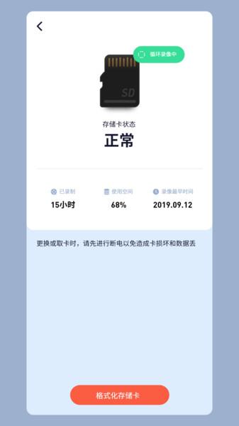 icam365摄像头 v4.5.2