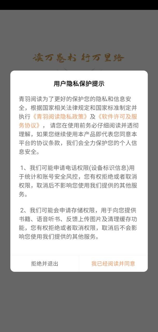 青羽阅读