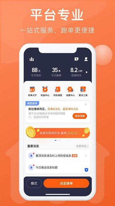 幸福聚行端app v6.5.2
