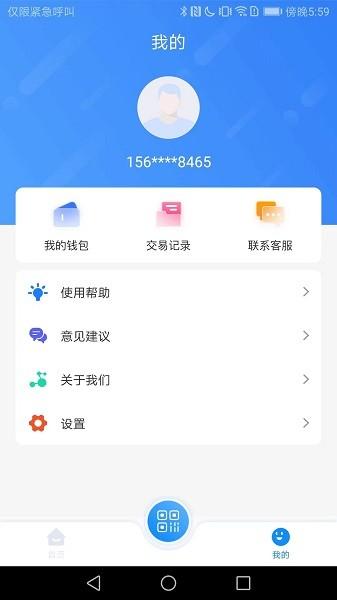漾泉行app最新版 v6.1.3