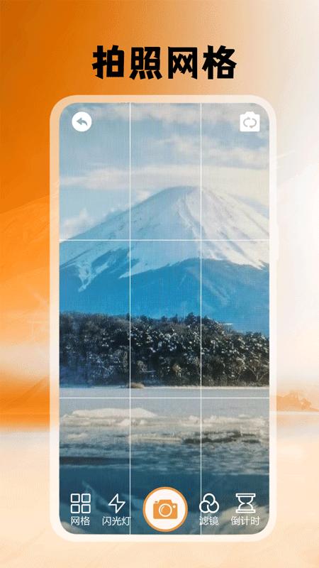 悦颜拍照相机app v6.4.4